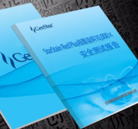 StarStain Red Plus核酸染料10,000×安全測(cè)試報(bào)告
