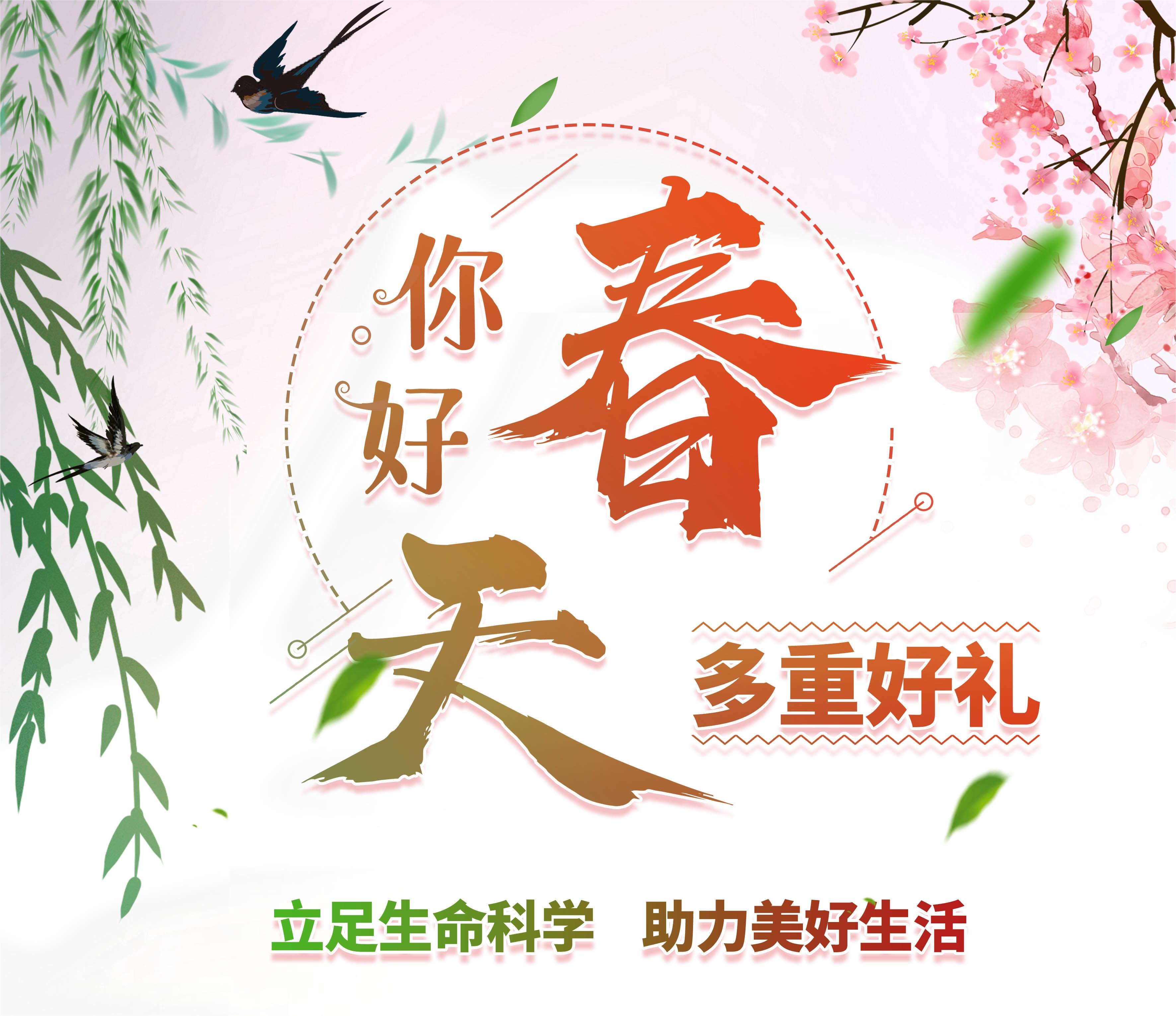 GenStar初春優(yōu)惠豪禮