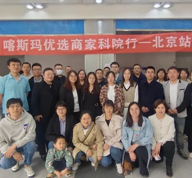 科院之行，不虛此行