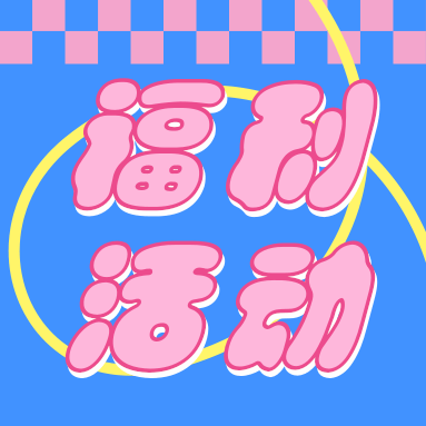 福利來襲 | 還在買DNA Marker？GenStar免費(fèi)送了！