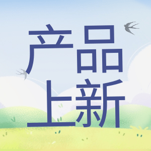 產(chǎn)品上新 | 蛋白Marker，又雙叒叕升級了？