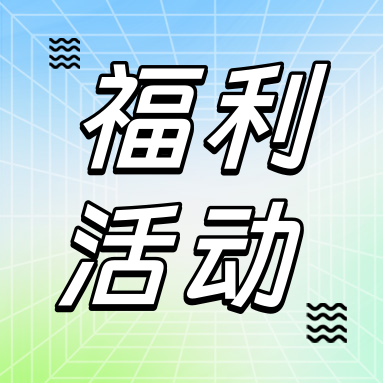 招募令 | 尋找 GenStar “真星人”，驚喜旅游基金等您來拿！