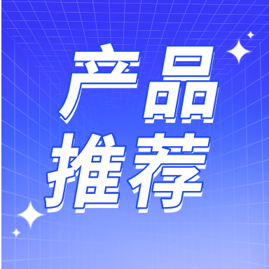 產(chǎn)品推薦 | 國貨領(lǐng)航科研路， GenStar 超保真PCR Mix伴您成功！